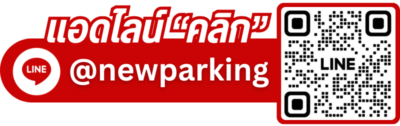Line @newparking